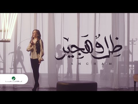 Video thumbnail for Thel W Hajeer - ظل وهچير
