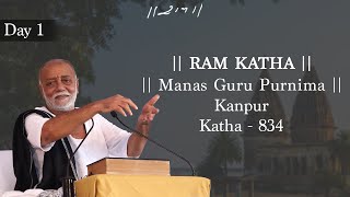 Day - 1 | 814th Ram Katha | Morari Bapu | Kanpur, Uttar Pradesh