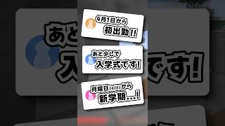 2026年の新生活はいつから？！  #マイクラ #新生活  #歌ってみた #頑張りたい人へ #轟はじめ