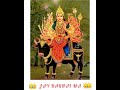 NA MANE TO MARAJI TARI MANE ANI MATA SE KINJAL DAVE NEW STATUS