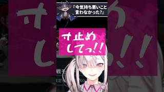 え？【健屋花那/シェリン・バーガンディ/エクス・アルビオ/でびでび・でびる/にじさんじ】