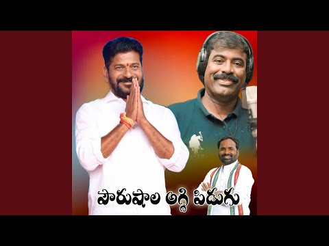 Pavurusala Aggi Pidugu