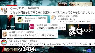 【7dtd v3.0】「恥ずかしすぎて滅」穴があったら入りたい…。 #04 #7dtd #7daystodie