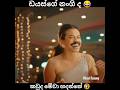 Dias කවුද බන් මේවා හදන්නේ Dias Ge Nangida Dias ඩයස් Offici