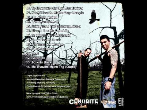 13 Τσίκι is back  MANA X OURANOU II (2011)