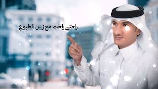 كلمات اغنية راح عبادي الماجد