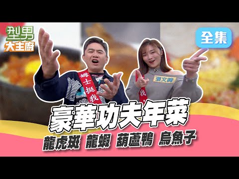 型男 意思