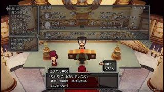 ドラゴンクエストX　オフライン　Version 2_テキトープレイ10