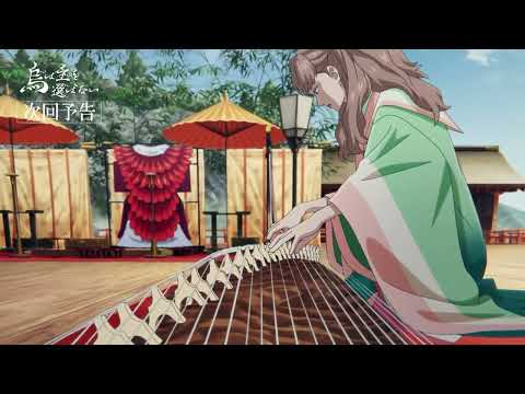 烏は主を選ばない Video7