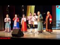 Фольклорный ансамбль 