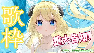 🎶 新宝島 - 【重大告知がしたい!】告知前に歌うぞ~~~~!!!!【角巻わため/ホロライブ4期生】
