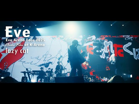 lazy cat - Eve (Live ver)