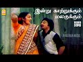 Indru Kaatrukkum HD Video Song இன்று காற்றுக்கும் Saranalayam Moha