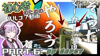 【EFT】今更始めるタルコフ動画！そうだ、マーカーを置きに行こう BP Depot　#6