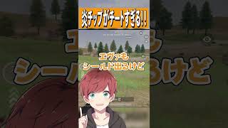 【荒野行動】チート性能の炎チップがやばすぎるwwww #まろ　#荒野行動　#shorts
