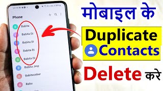 Download the video "mobile se duplicate contact kaise delete kare | mobile se duplicate number kaise delete kare"