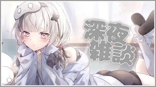 【睡眠導入？】顔近めおしゃべり【空澄セナ/ぶいすぽっ！】