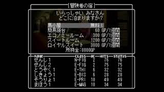 【LOCUS】Wizardry LLYLGAMYN SAGA【PS1】partX