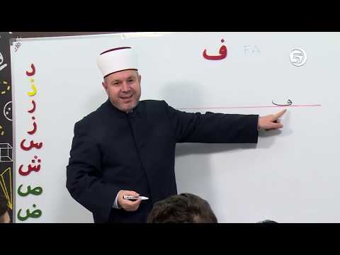 Sufara 13. čas ( Fa) mr. Aljo ef. Cikotić