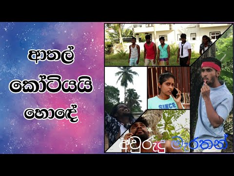 Aurudu marathon/janaa.