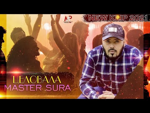 NEW KLIP 2021 Master Sura - ЦЕЛОВАЛА