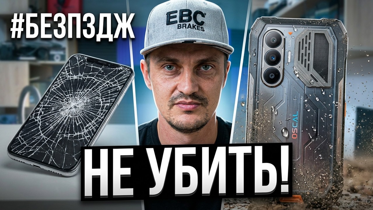 Oscal Pilot 8: Найкращий захищений смартфон 2026 року