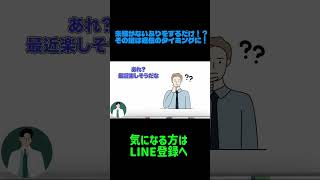 未練を見せすぎてない？　#復縁 #失恋 #恋愛相談 #冷却期間 #復縁する方法 #復縁占い #元彼  #元カノ