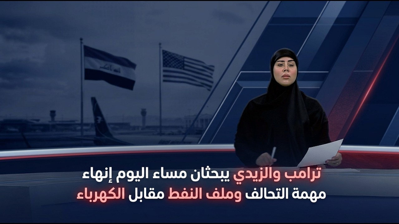 فيديو | مرصد الظهيرة مع سجى محمد