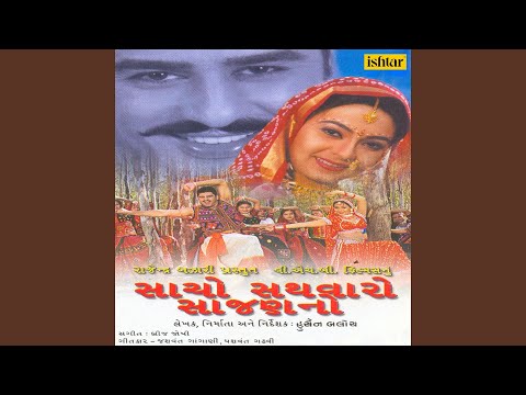 He Sharad Poonam Ni Raataladi Aavi