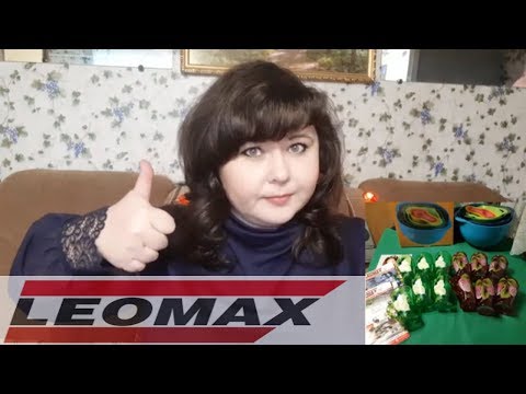 Мои покупки от Леомакс