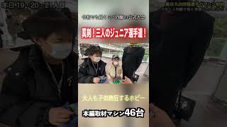 【ミニ四駆】三人組で楽しむ公式大会！ #ミニ四駆 #公式大会 #mini4wd