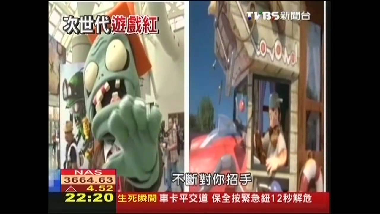 電玩大戰搶商機 次世代遊戲興起