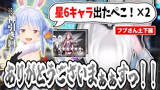 【伝説】アークナイツの案件でぺこらに神引きしてもらい崇め奉るフブキ＆基本的にスクワットさせられてるミオおかころ #ホロライブ #アークナイツ