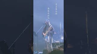 シャルル🥀 from COUNTDOWN JAPAN 2526須田景凪 TOUR 2026 "GLIMMER”チケットぴあ先行受付は18日(日)23:59まで✅ #須田景凪 #ライブ映像