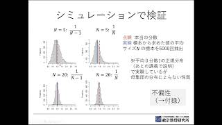 5.推測統計への導入（２）確率変数の期待値・分散・共分散　講師：伊庭幸人