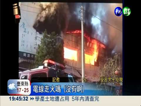 疑煮火鍋不慎引火 鐵皮屋燒光光