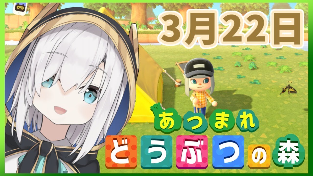 #02 どうぶつの森 ハチとたたかう【アルス・アルマル/にじさんじ】