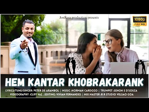 NEW KONKANNI SONG 2025 || HEM KANTAR KHOBRAKARANK || TUNE , LYRICS & SINGER ||PETER DE ARAMBOL.