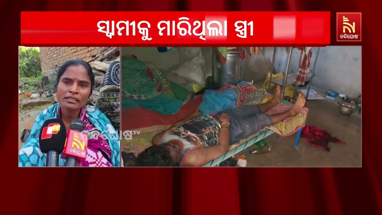 Angul Murder Case: Wife and Accomplice Arrested Within 48 Hours