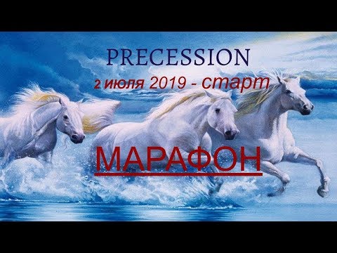 МАРАФОН PRECESSION- ФУРОР в МЛМ! Александр Горин
