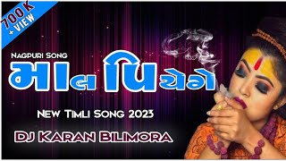 Mal Piyenge Nagpuri Timli Song  New Timli 2023 Dj 