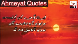 Kismat quotes in Urdu Hindi with voice and images!