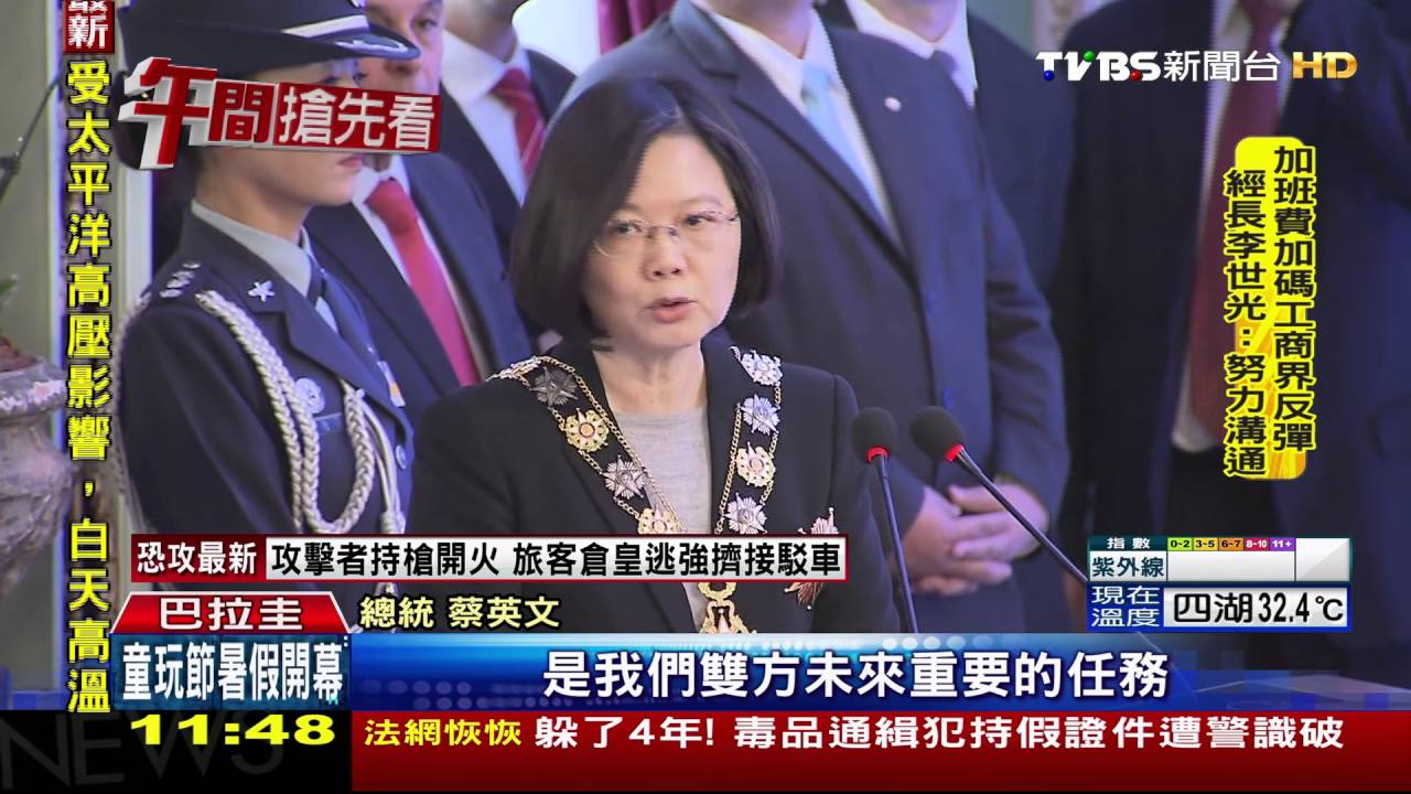 巴拉圭贈勳 蔡總統感謝忠實盟友