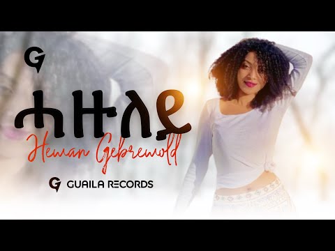 New Tigrigna Music Hewan Gebrewold Hazuley Eritrean Music 2025