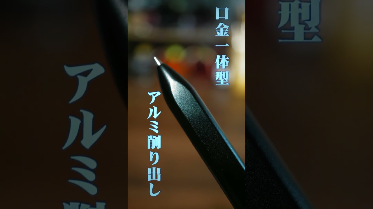 ブラックウイングの新作ボールペンが日本上陸 #文房具 #shorts