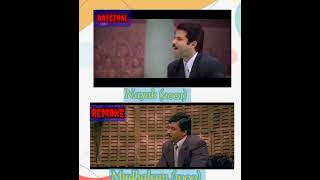 Download lagu 😱Nayak Vs Mudhalvan 🤔| #shorts #nayak #mudhalvan #anilkapoor mp3 Download lagu 😱Nayak Vs Mudhalvan 🤔| #shorts #nayak #mudhalvan #anilkapoor mp3