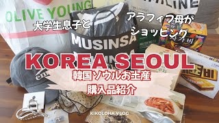 【韓国ソウル土産】2026年夏の韓国旅行での購入品紹介✨オリヤン、ダイソー、nyunyu、mimilineなど