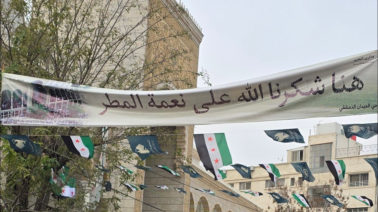 هنا شكر  اهالي حي الميدان الله على هطول المطر كما قال اعلام النظام البائد 