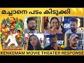 Kenkemam Movie Theater Response | Kenkemam Movie Review | Bhagath | Salim Kumar | Noby Marcose