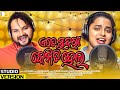 Ete Sundari Kemiti Hela Odia New Dance Song Humane Sagar Asima Panda JN Padma